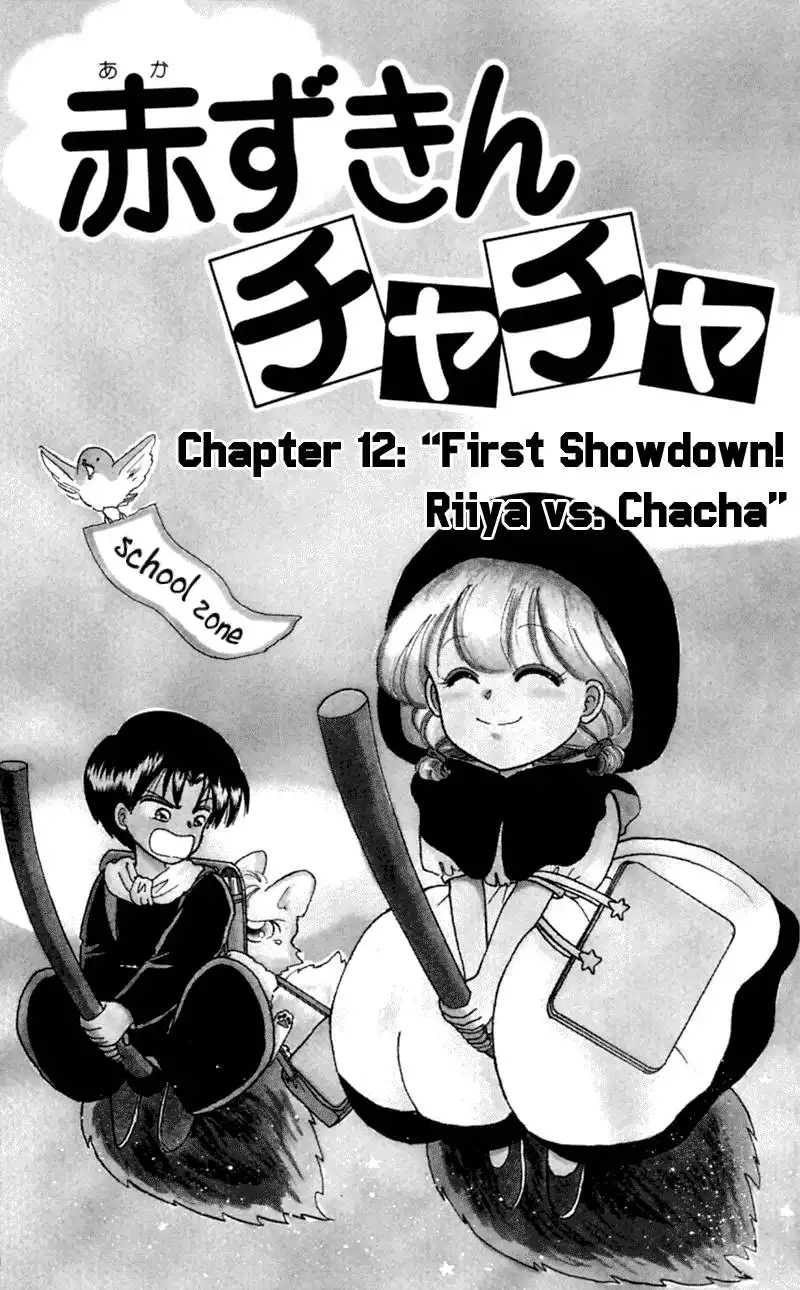 Akazukin Chacha Chapter 12 6